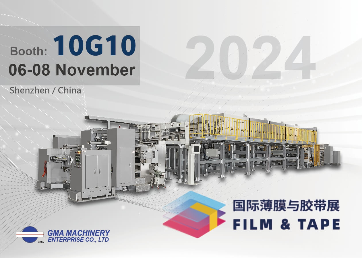 2024 Shenzhen International Film & Tape Exhibition